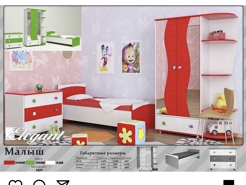 Детский гарнитур