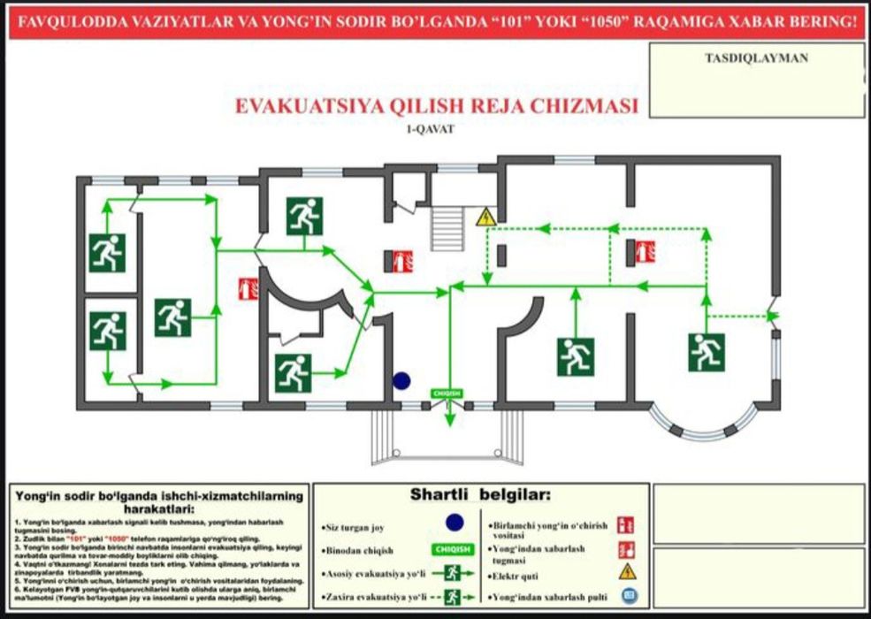 Услуга план эвакуации / evakuatsiya chizmasi xizmati