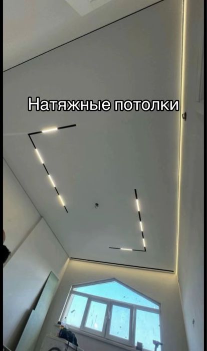 Натяжные потолки