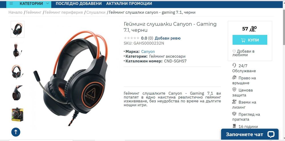 НОВИ - Гейминг слушалки с микрофон