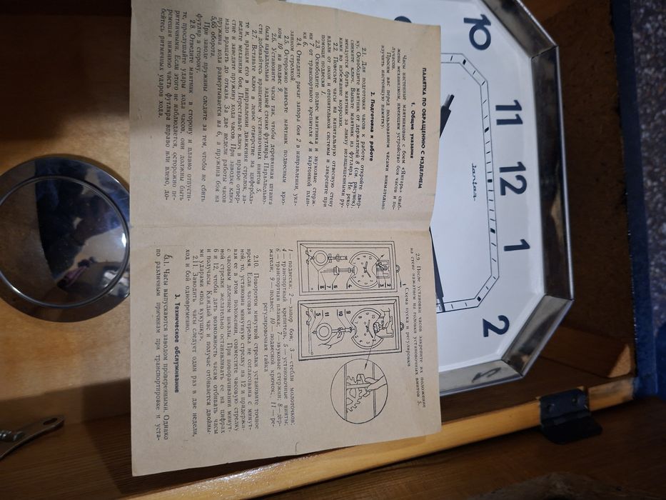 Ceas perete cu pendul IANTAR URSS ptr piese