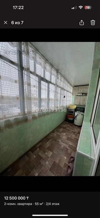 2-х комнатная квартира