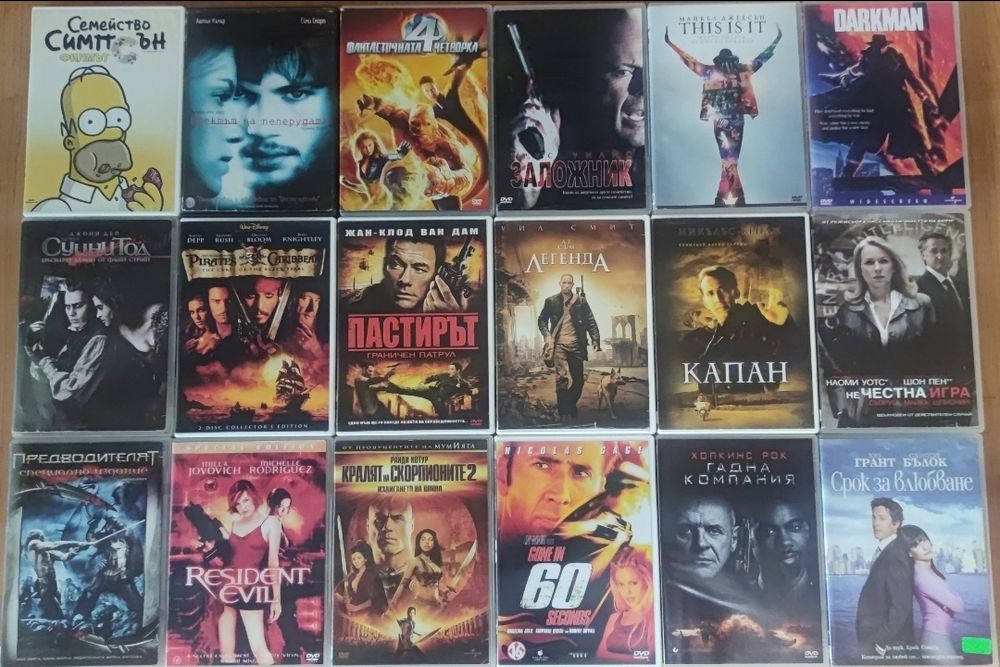 DVD-Оригинални Филми