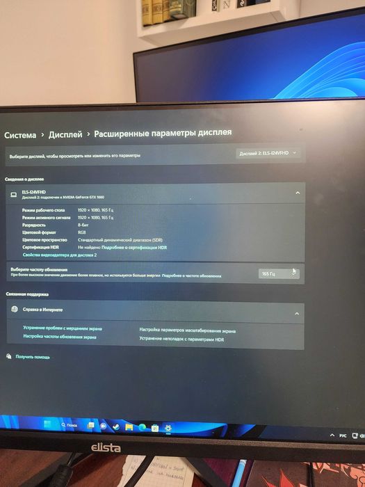 Монитор Elista 24" IPS 165 Гц Full HD