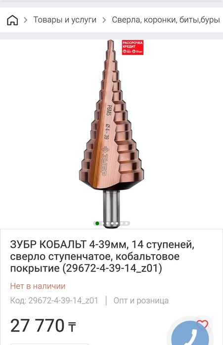 сверло ступенчатое
