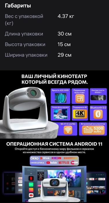 Проектор Android Full HD Wi-Fi Bluetooth HDMI