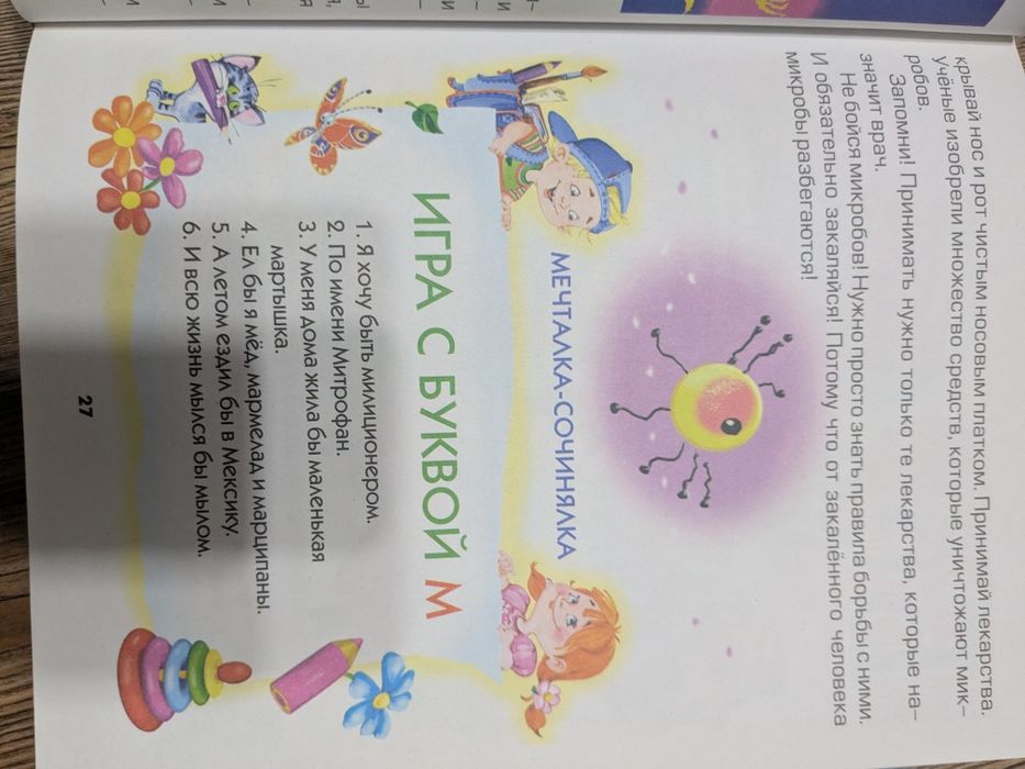 Букварь Жукова  , Азбука Хаткина М..А