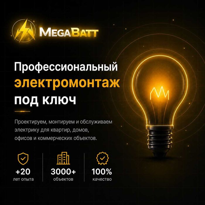 Электрик в Ташкенте | Электромонтаж | Розетки, проводка, щитки