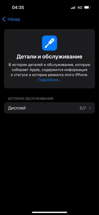 Продам Iphone 14 Pro 256gb 80%