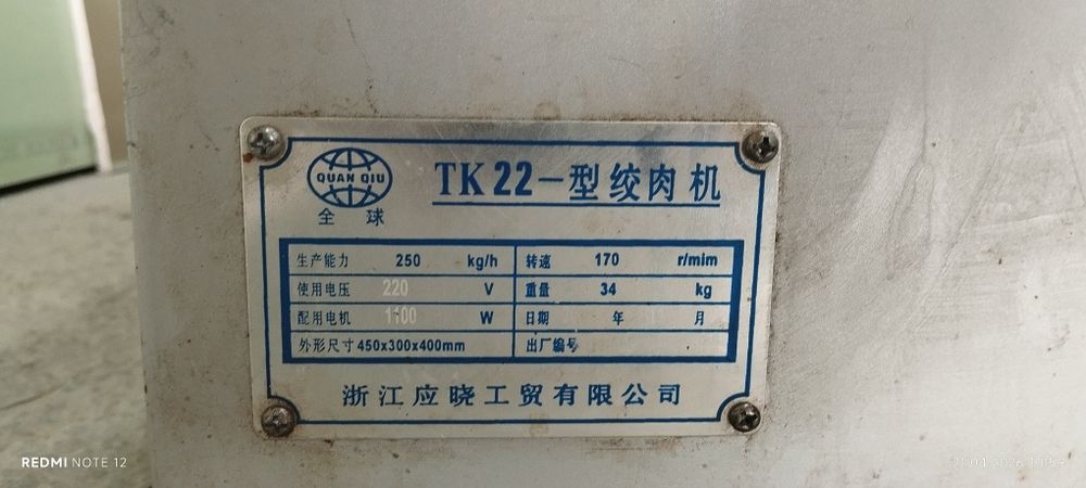 Продам электромясорубку