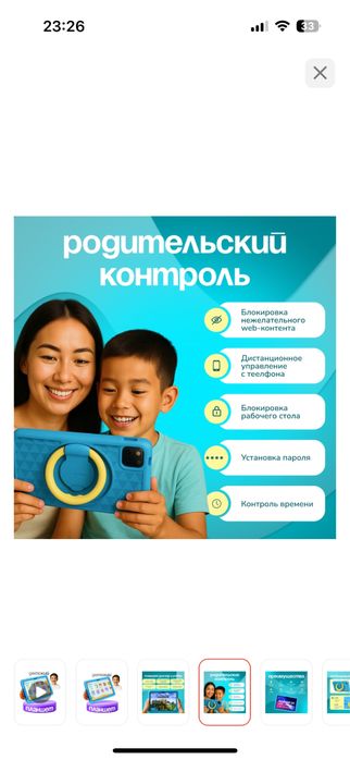 Планшет одрн в один apple