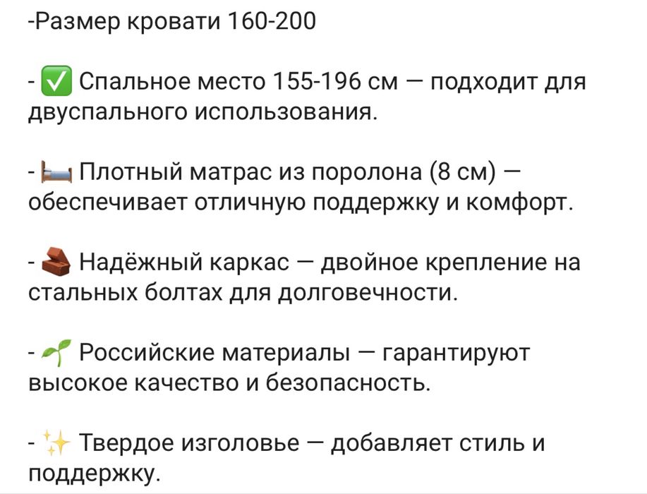 Продам кровать