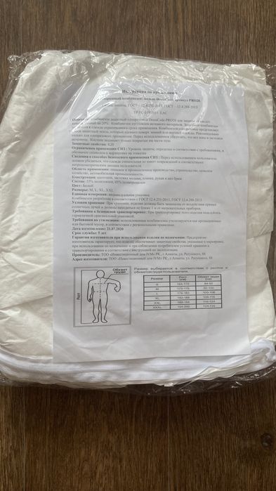 Одноразовый комбинезон