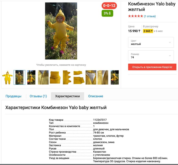 детский комбинезон-слип