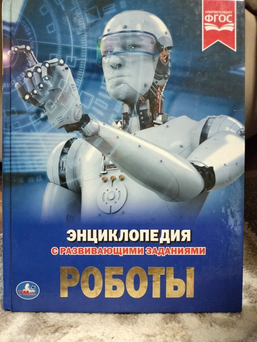 Продам детские энциклопедии