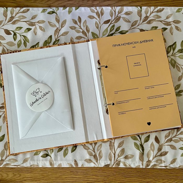 Тефтер - дневник за пътешествия