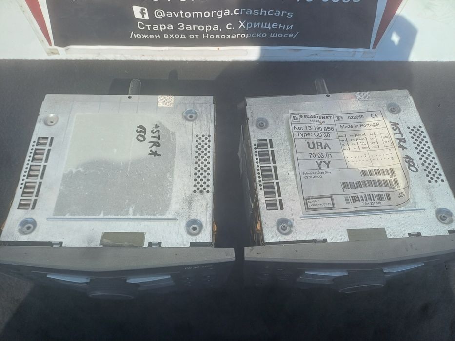 Си Ди за Опел Астра Зафира Б / CD Opel Astra Zafira B