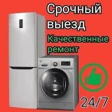 Ремонт посудомоечной машины.