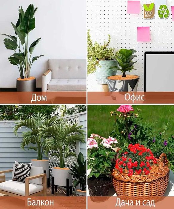 Кокосовые мульчирующие диски, приствольные круги