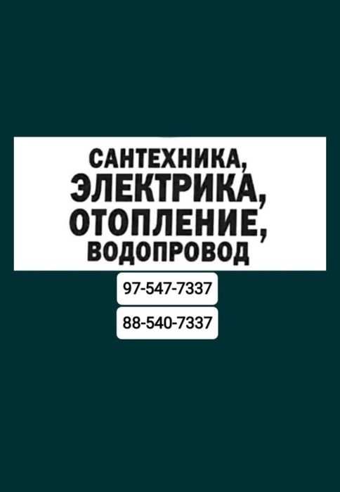 Сантехника,Santexnik.Тёплый пол. , Установка котлов ГАРАНТИЯ
