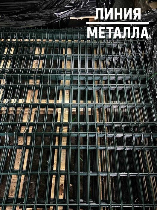 Сетка 3Д, Забор 3Д, 3Д Ограждение, 3Д Панель 3D