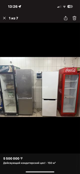 Продам кондитерскиц цех!