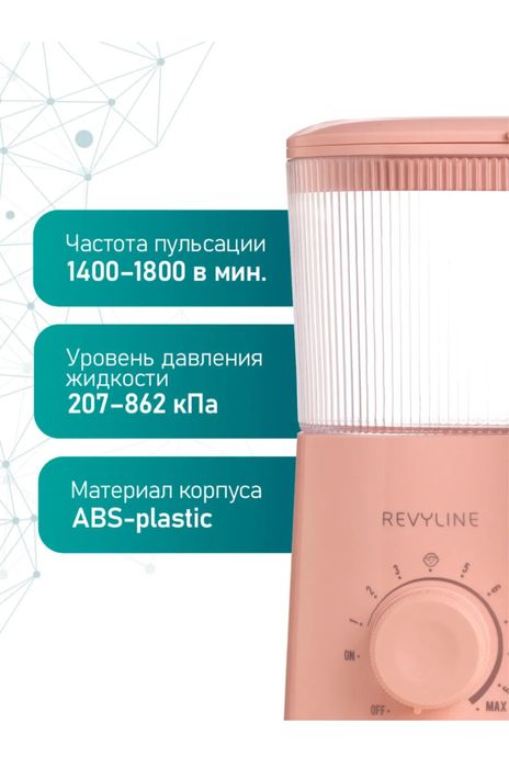 Новый ирригатор Revyline RL 150