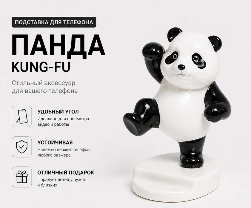 Подставка для телефона Панда / держатель смартфона