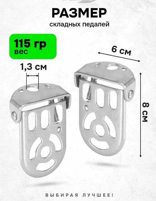 Велосипедная складная подставка для детских ног
