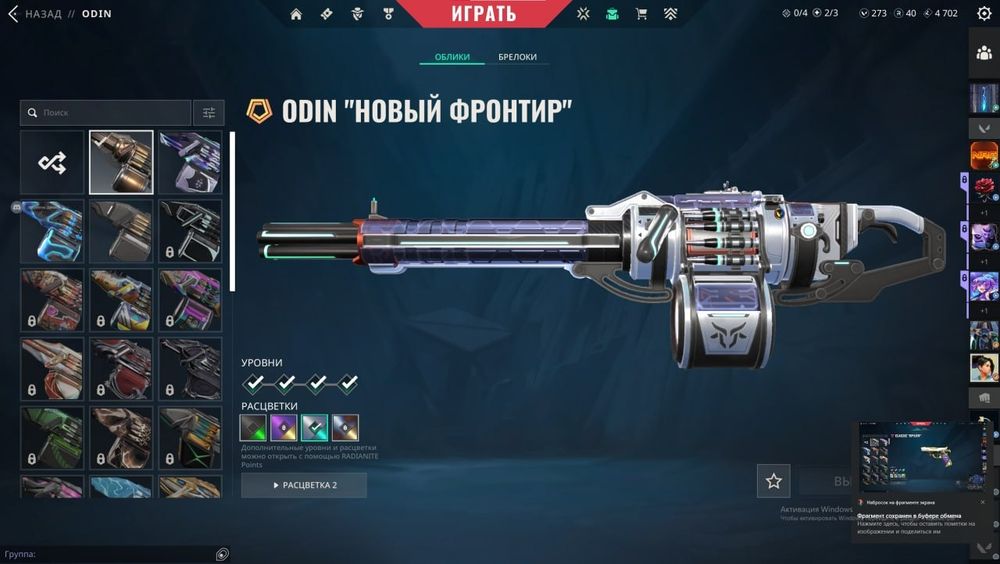 Valorant аккаунт
