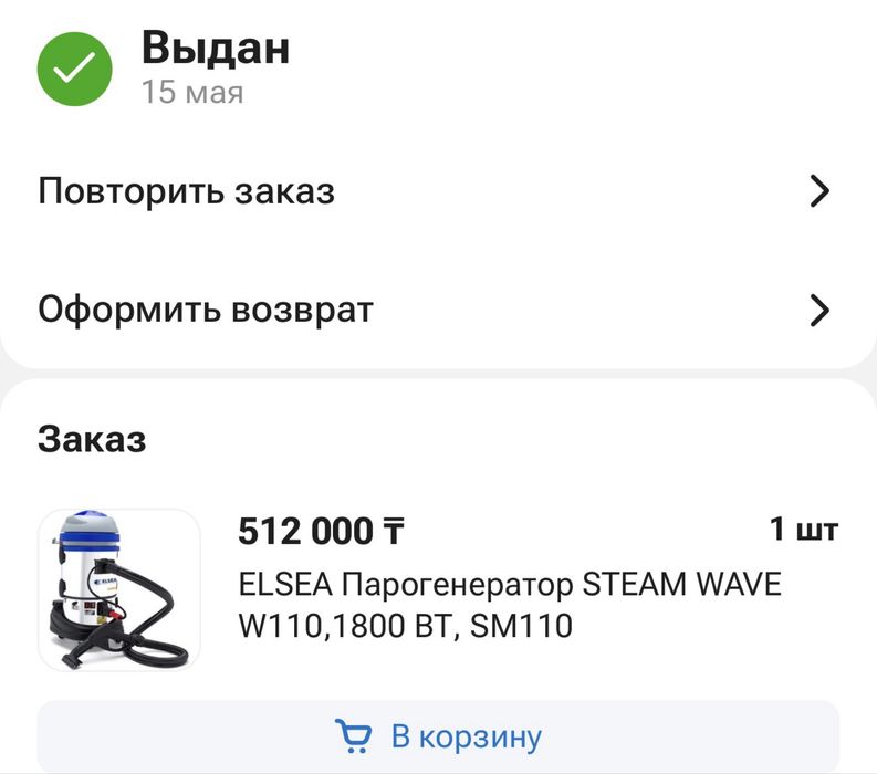 Мощный парогенератор