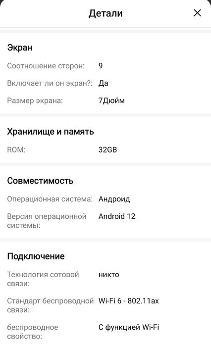 Планшет 7 дюймов 4/32 Гб Quad Core