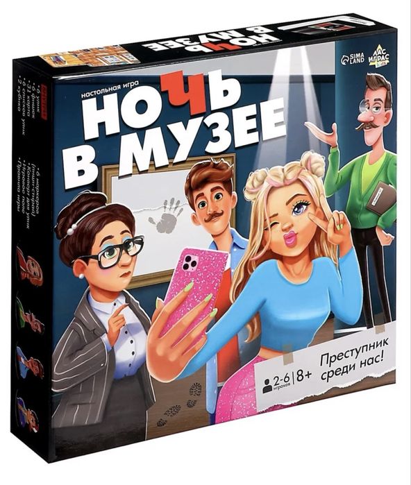 Настольная игра «Ночь в музее»