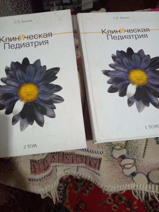 Медецинская литература