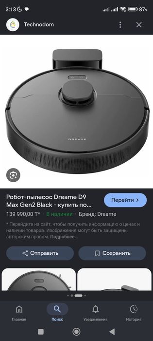 Робот-пылесос Dreame D9 Max Gen 2  (связь whatsapp)