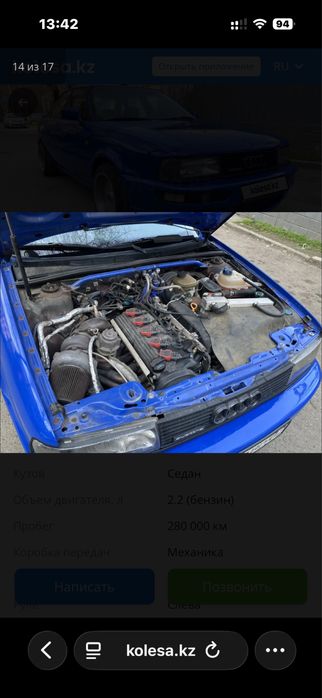 Продам машину Audi 90, 2.2 turbo