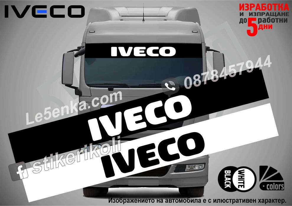 Сенник Iveco DAF MAN Scania Volvo Setra VDL Bova Ford Renault Mercedes