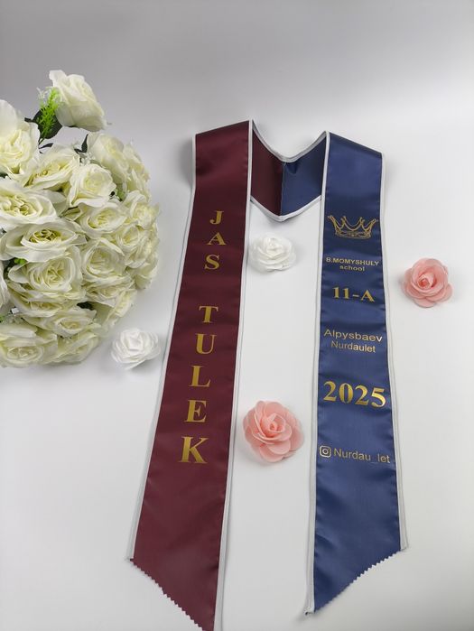 Именные выпускные ленты