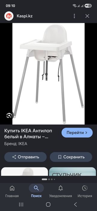 стульчик для кормления