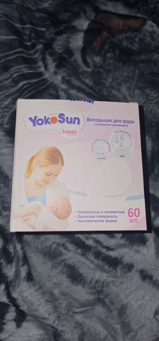 Вкладыши для груди