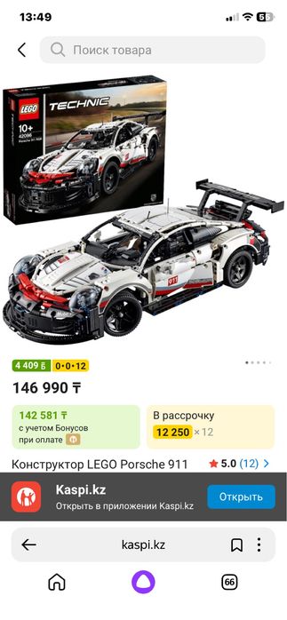 оригинальный набор лего PORSCHE 911