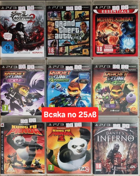 Всичко по 25лв Игри за Плейстейшън 3/Ps3/Playstation 3/ПС3