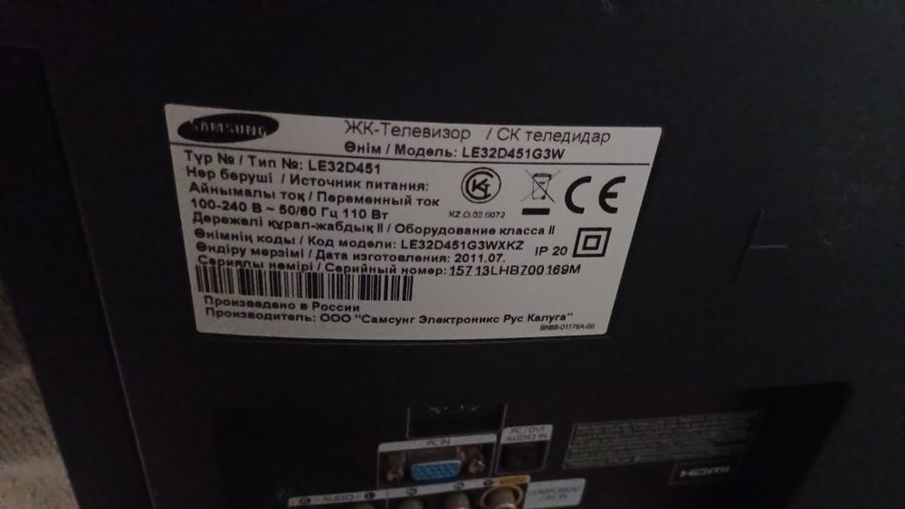Продам телевизор в рабочем состоянии б/у