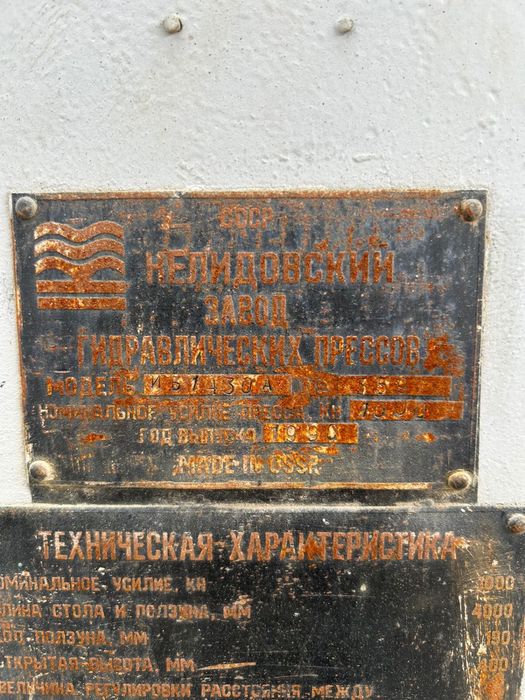 Срочно Продается Листогиб 4 метровый