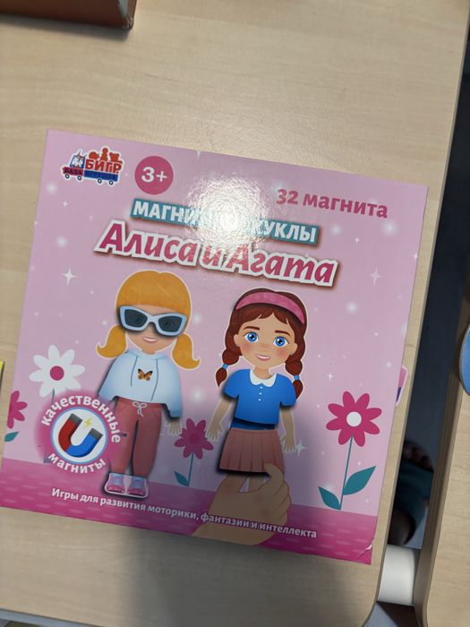 Детские развивающие игрушки