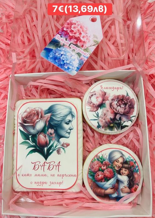 Бисквитки за 8 март