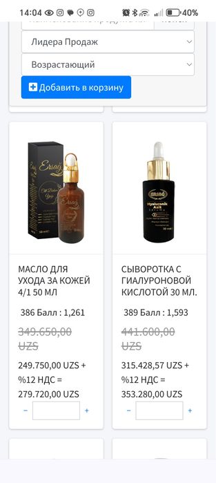 2 sini ham 270 minga berivoraman