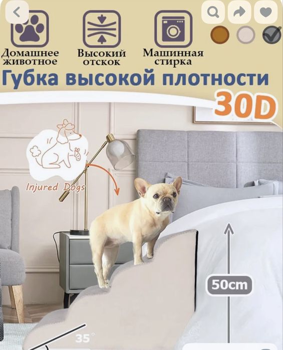 Лестница для собак,Прикроватная лестница для собак