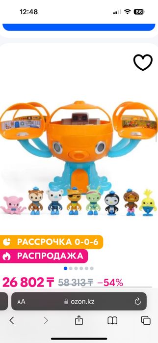 Игровой набор октонавты