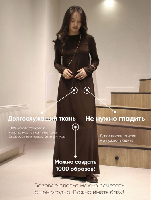 Платье. Производство Турция